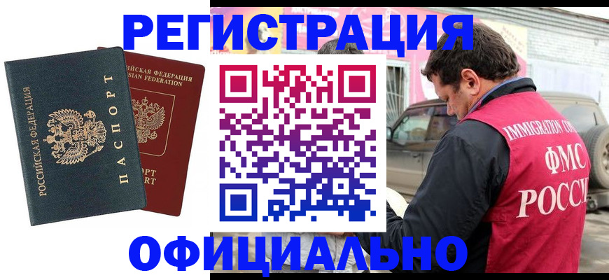 временная регистрация поиск в Ардоне