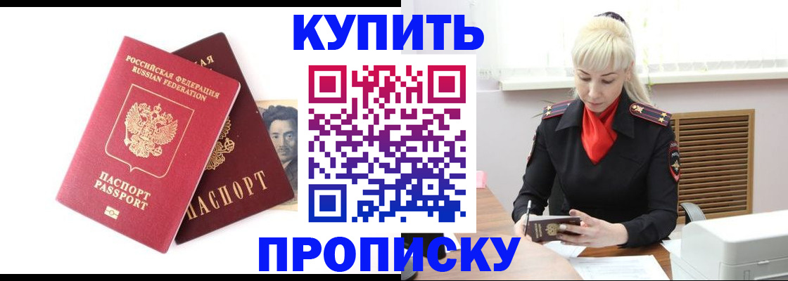 временная регистрация законно в Ардоне