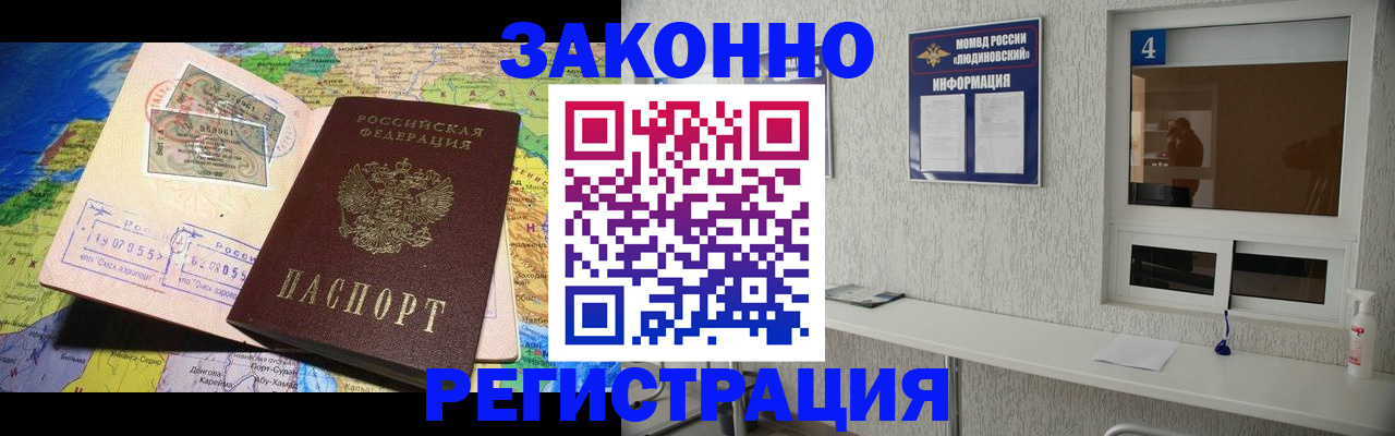временная прописка в Ардоне