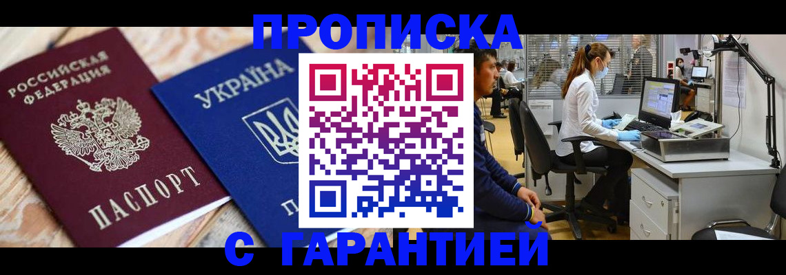 временная регистрация для школы в Ардоне