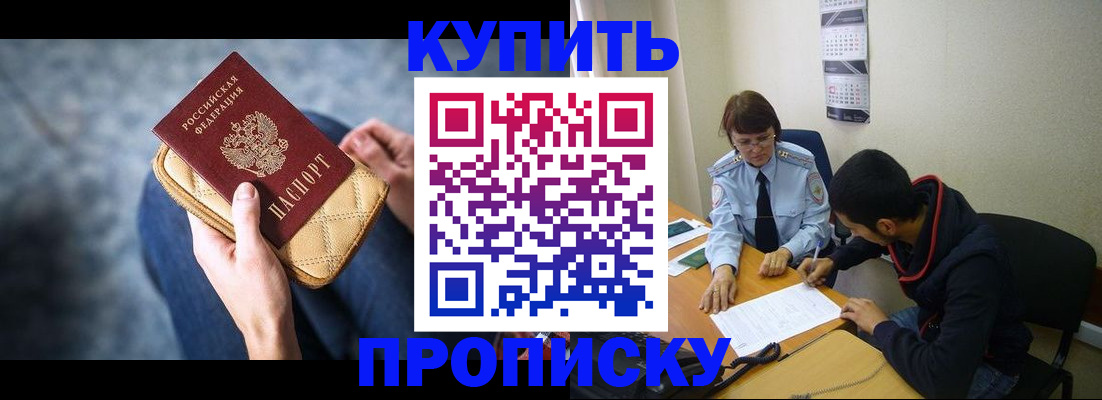 временная регистрация для всех в Ардоне
